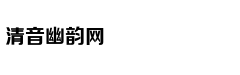 “五一”假期出游安全提示